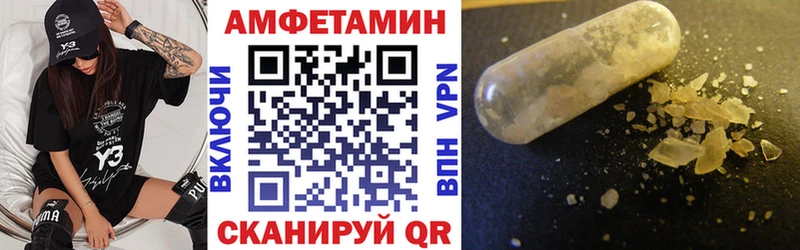 Амфетамин VHQ купить Лиски