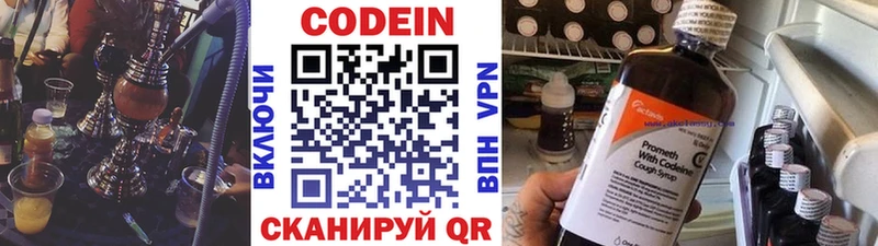 Кодеиновый сироп Lean напиток Lean (лин)  Лиски 