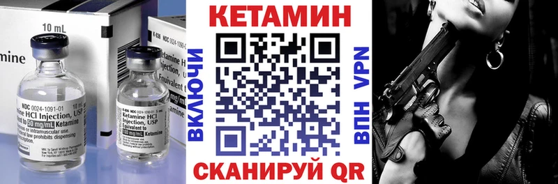 КЕТАМИН VHQ  darknet формула  Лиски 